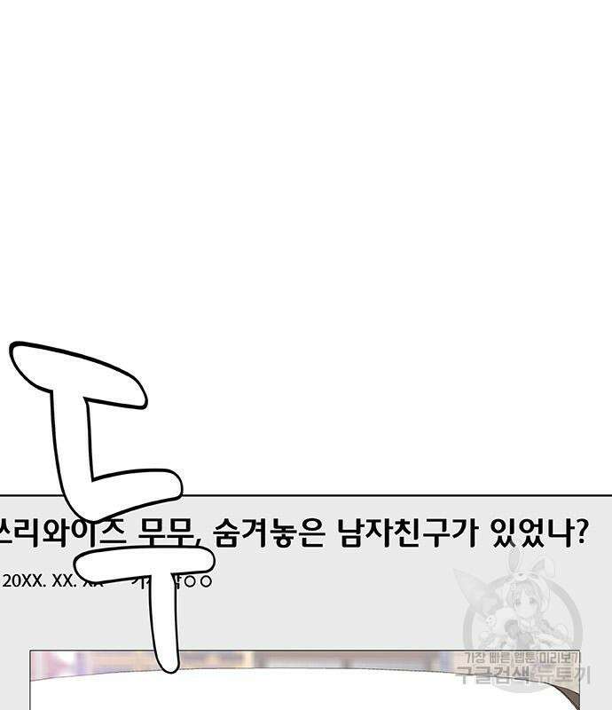 취사병 전설이 되다 232화 134