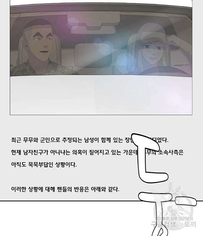 취사병 전설이 되다 232화 135
