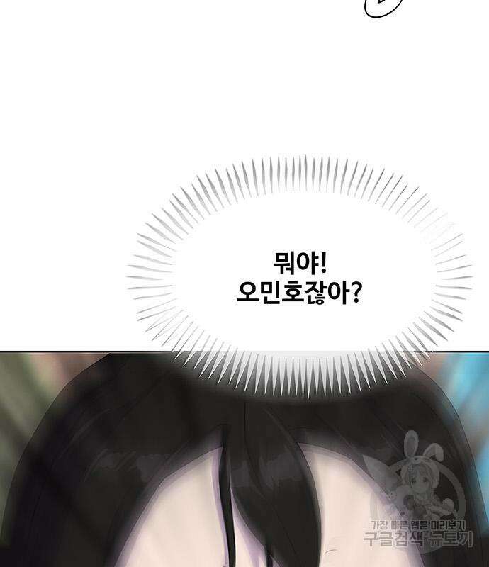 취사병 전설이 되다 232화 136