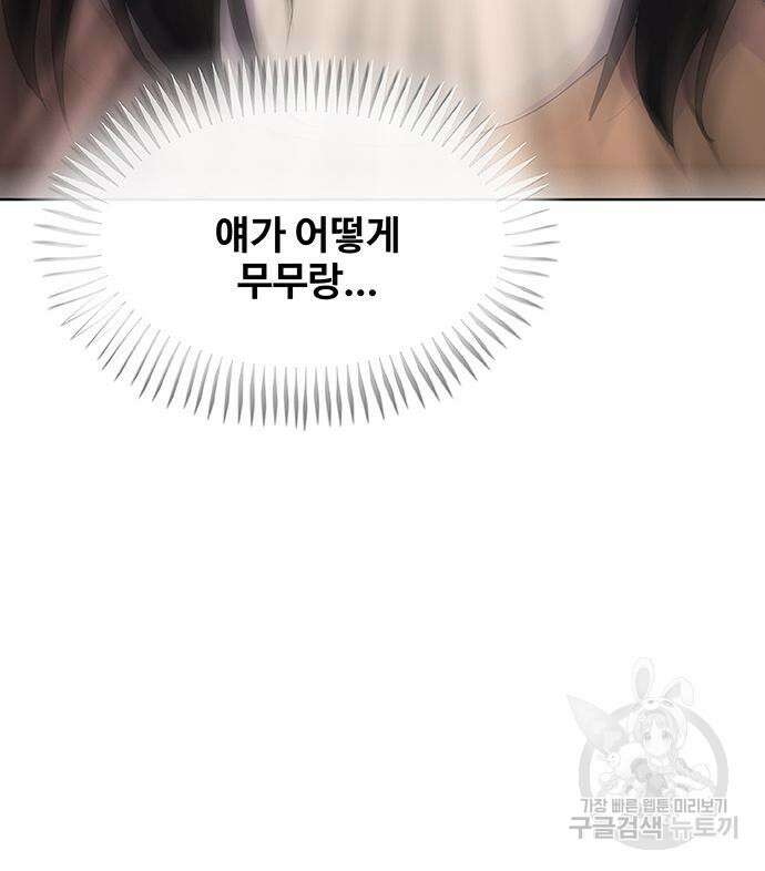 취사병 전설이 되다 232화 138