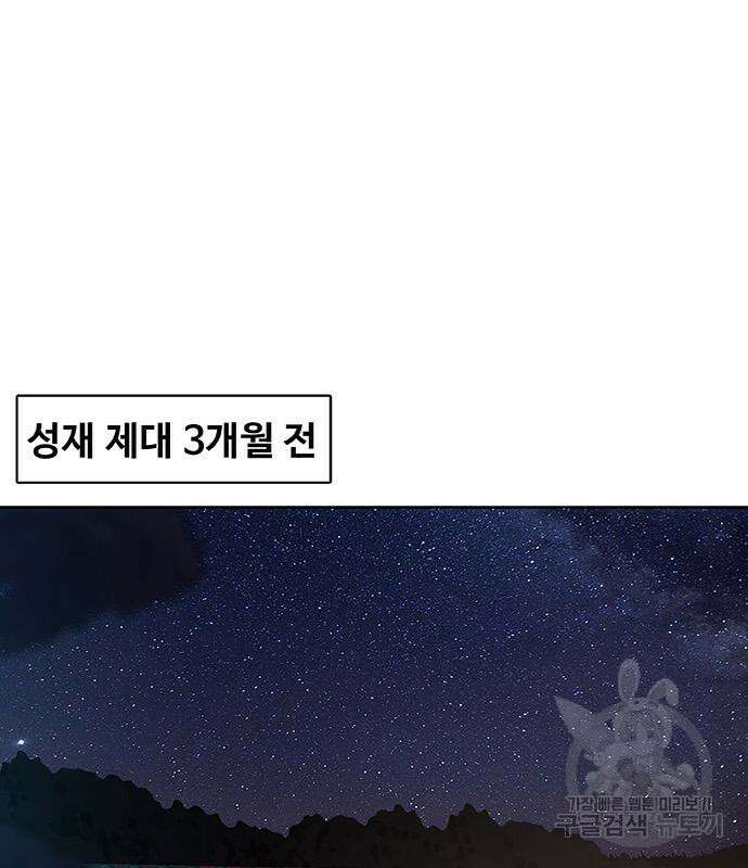 취사병 전설이 되다 232화 139