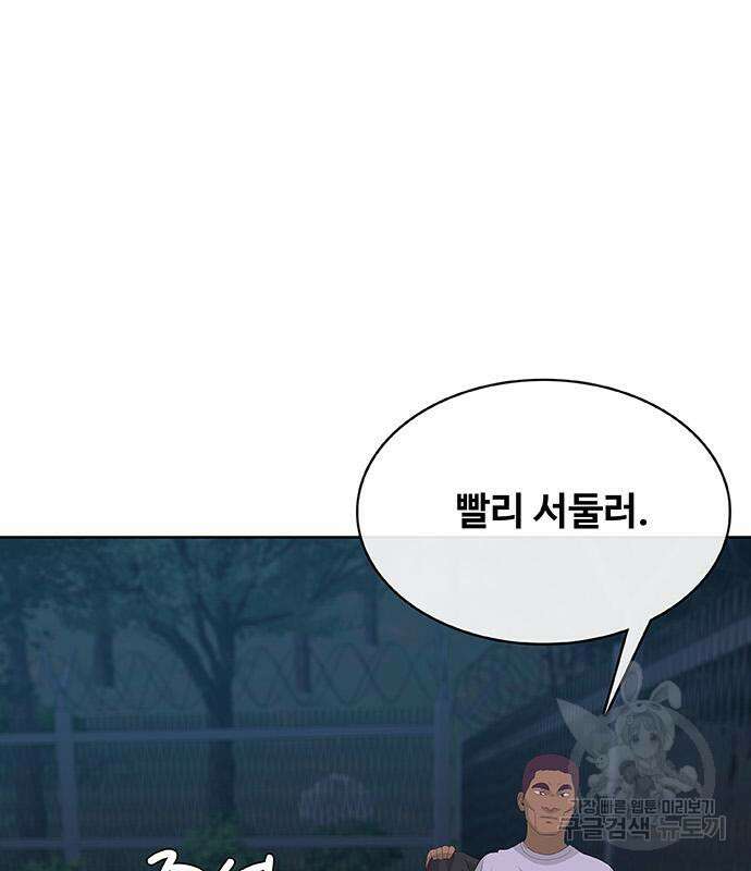 취사병 전설이 되다 232화 141