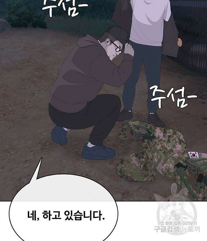 취사병 전설이 되다 232화 142