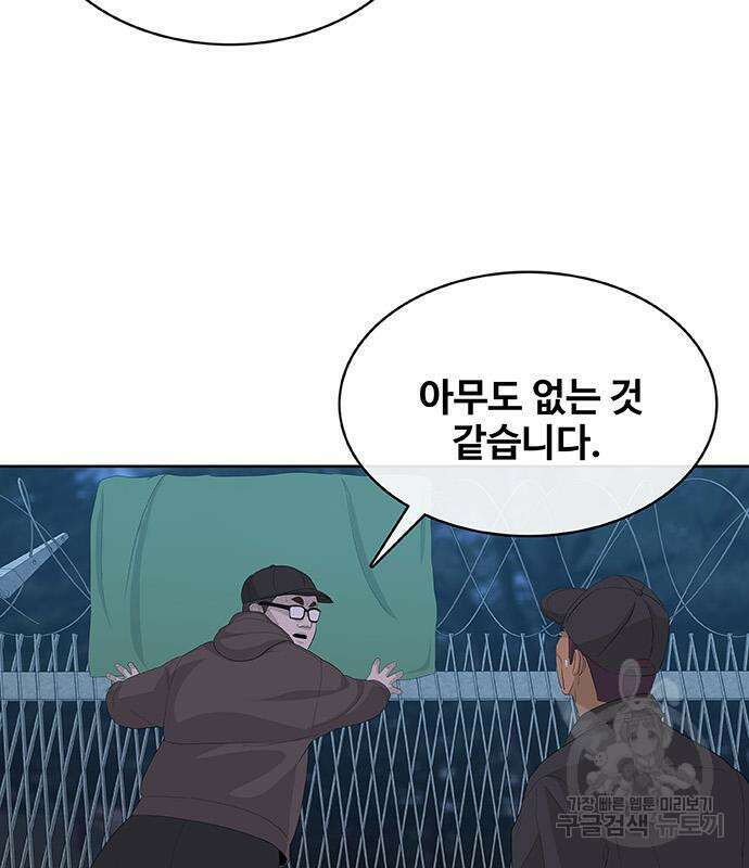 취사병 전설이 되다 232화 143