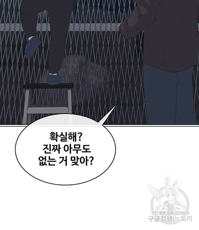 취사병 전설이 되다 232화 144