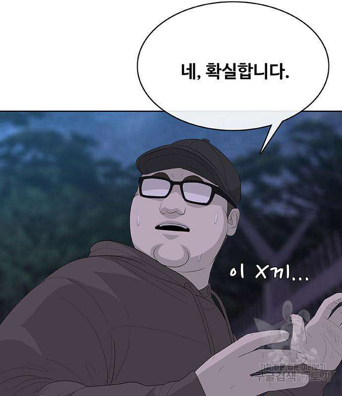 취사병 전설이 되다 232화 145