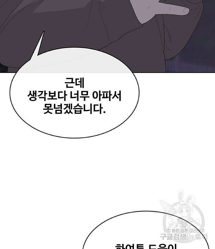 취사병 전설이 되다 232화 146