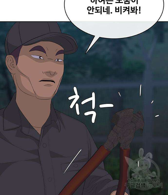 취사병 전설이 되다 232화 147