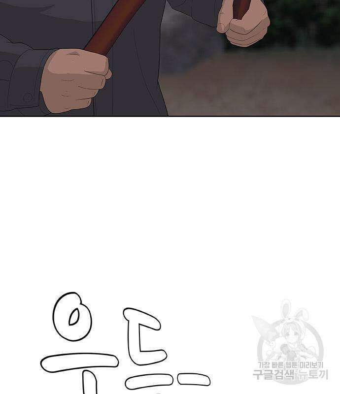 취사병 전설이 되다 232화 148