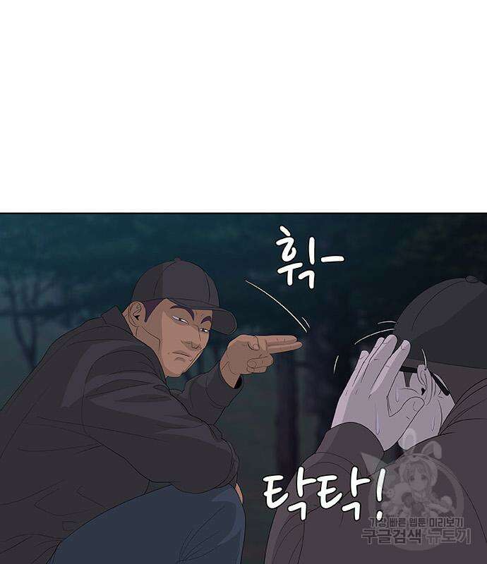 취사병 전설이 되다 232화 154