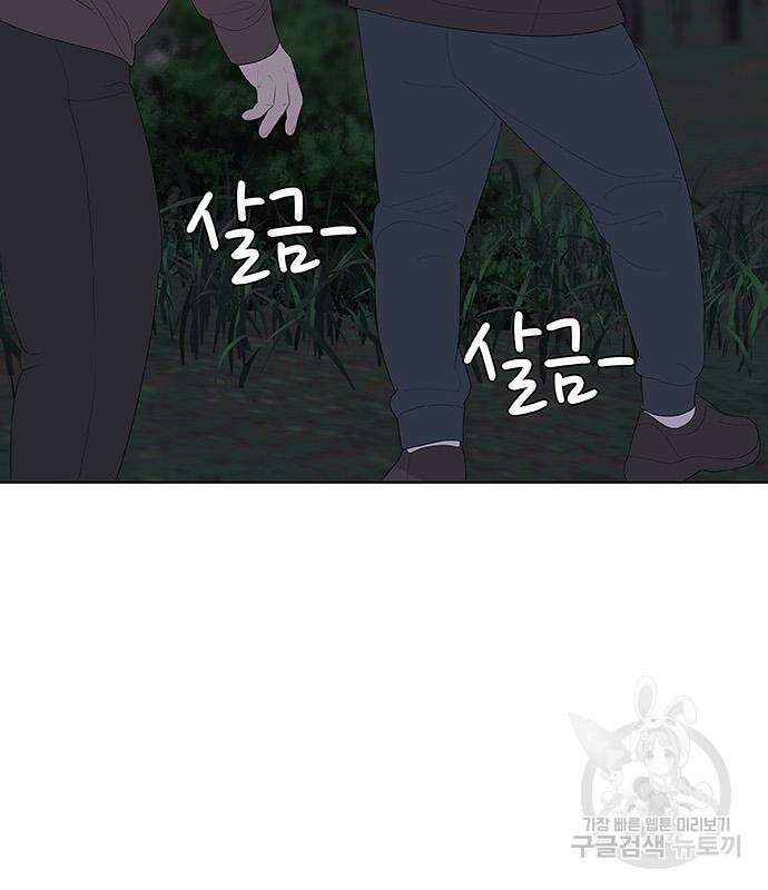 취사병 전설이 되다 232화 157