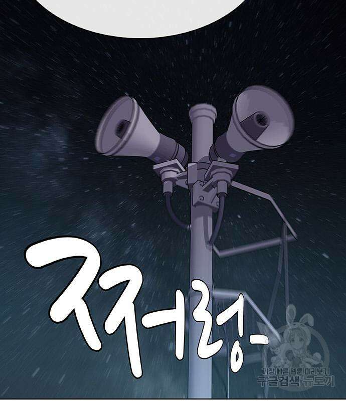 취사병 전설이 되다 232화 161