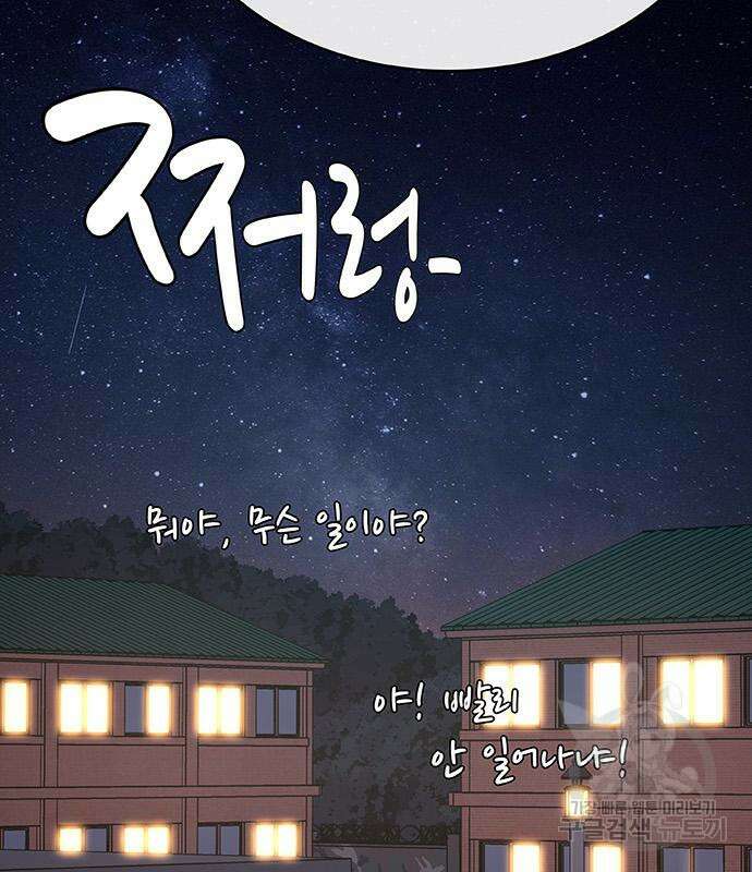 취사병 전설이 되다 232화 163