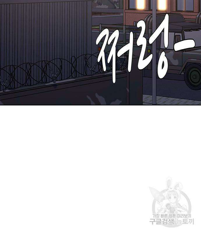 취사병 전설이 되다 232화 164