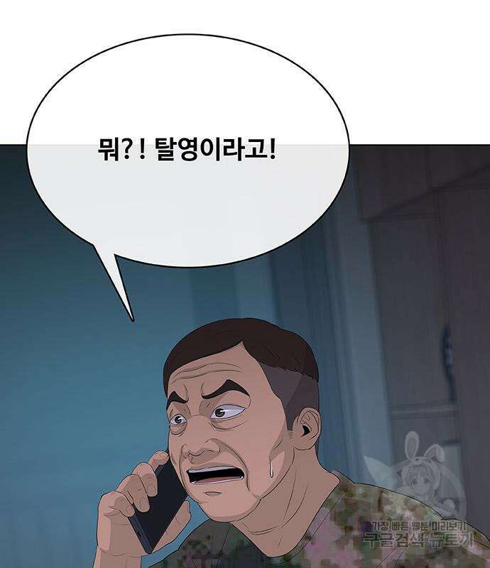 취사병 전설이 되다 232화 165