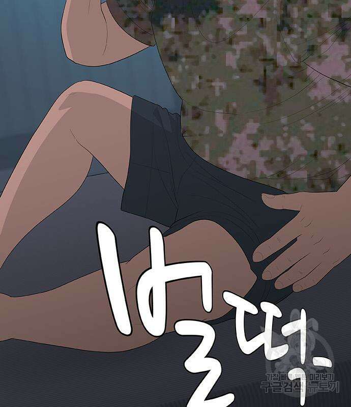 취사병 전설이 되다 232화 166