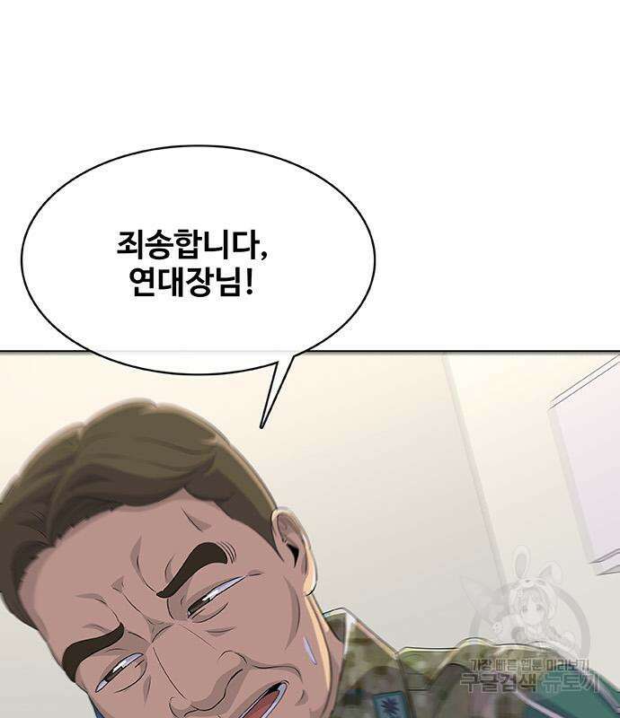 취사병 전설이 되다 232화 169
