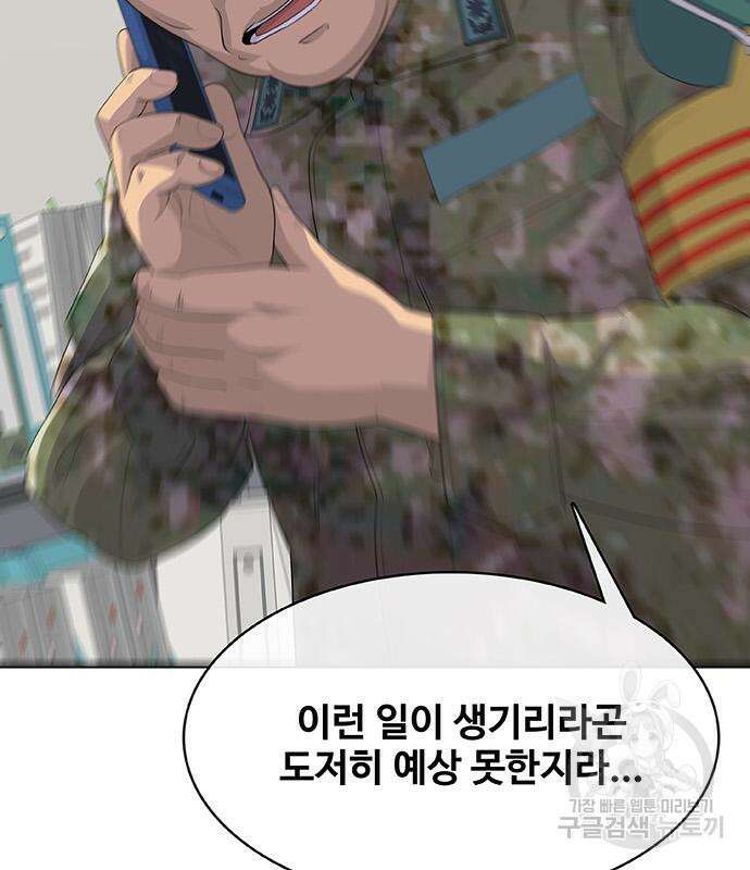 취사병 전설이 되다 232화 170