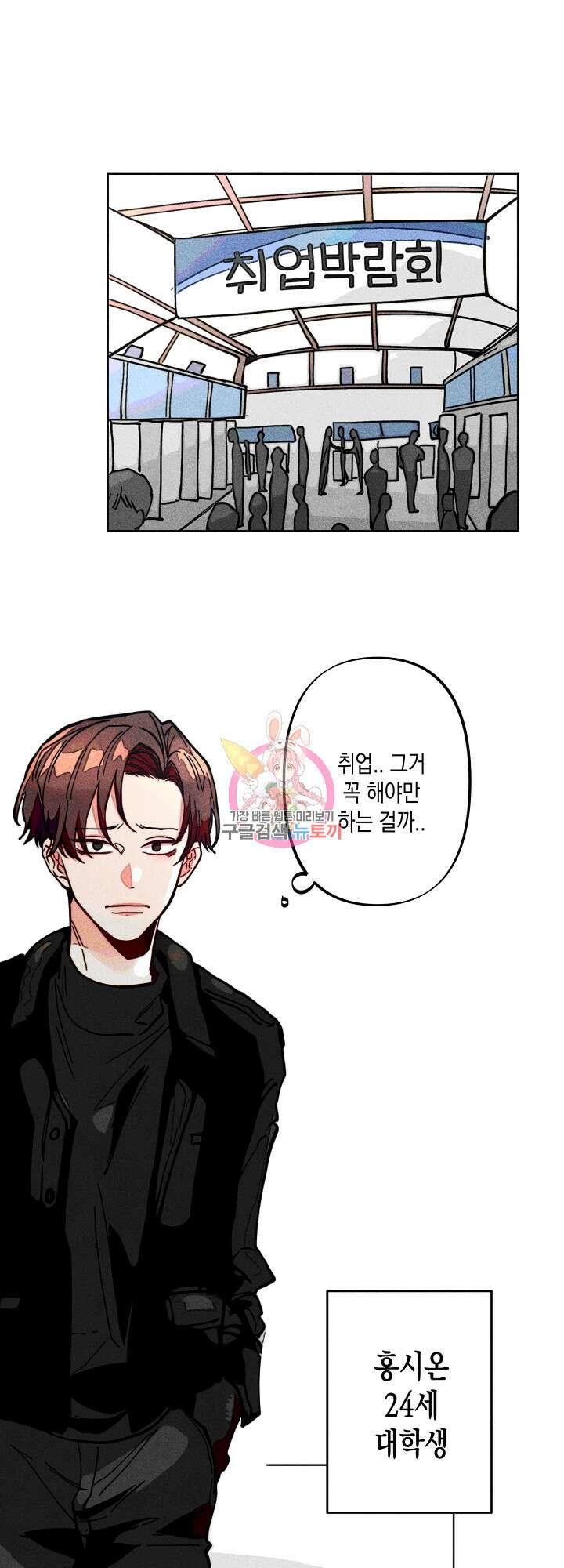 마녀, 30세 이벤트 시즌 1화 1
