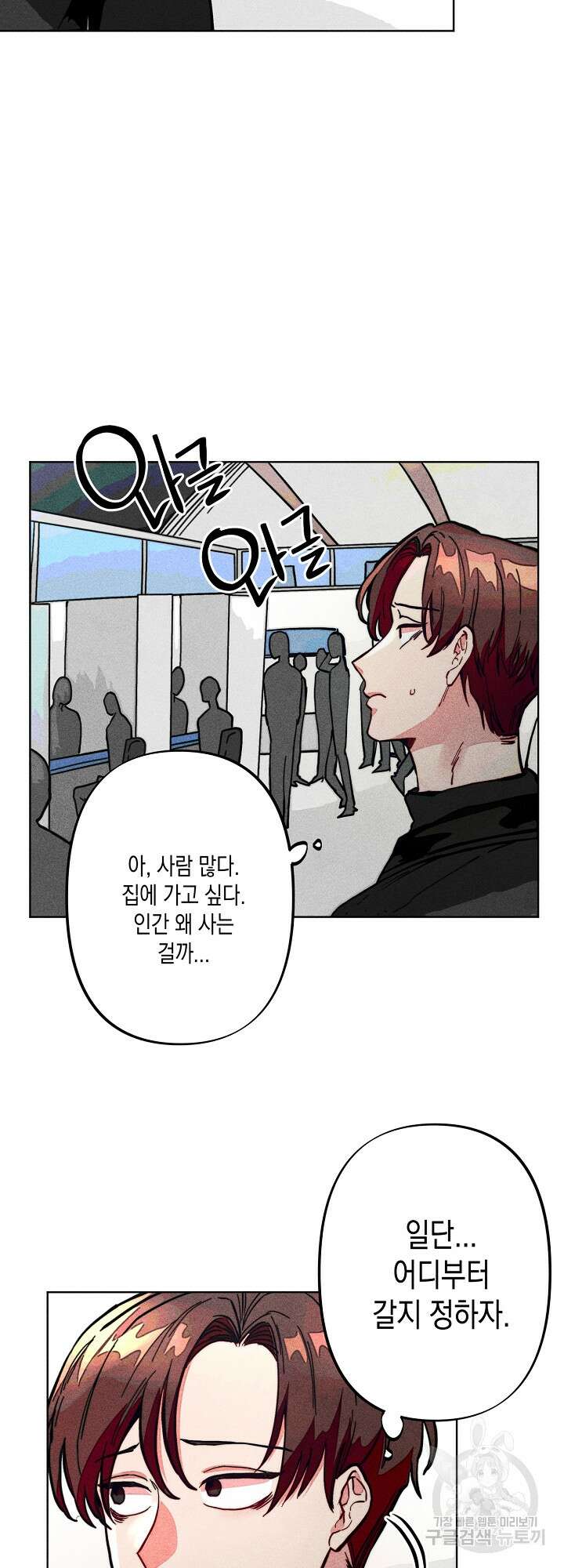 마녀, 30세 이벤트 시즌 1화 2