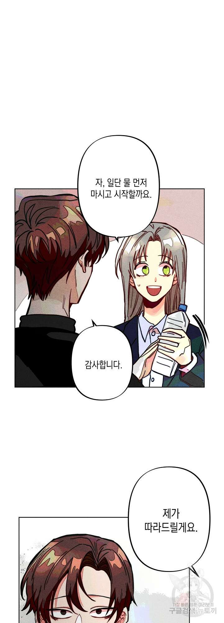 마녀, 30세 이벤트 시즌 1화 8