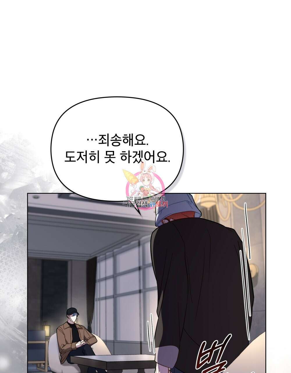 기레기와 함께하는 연예계 생활 37화 1