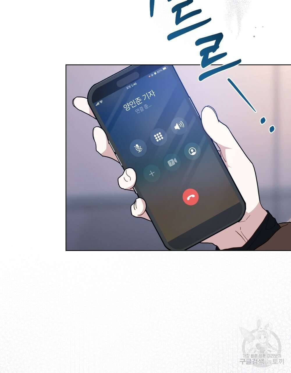 기레기와 함께하는 연예계 생활 37화 6