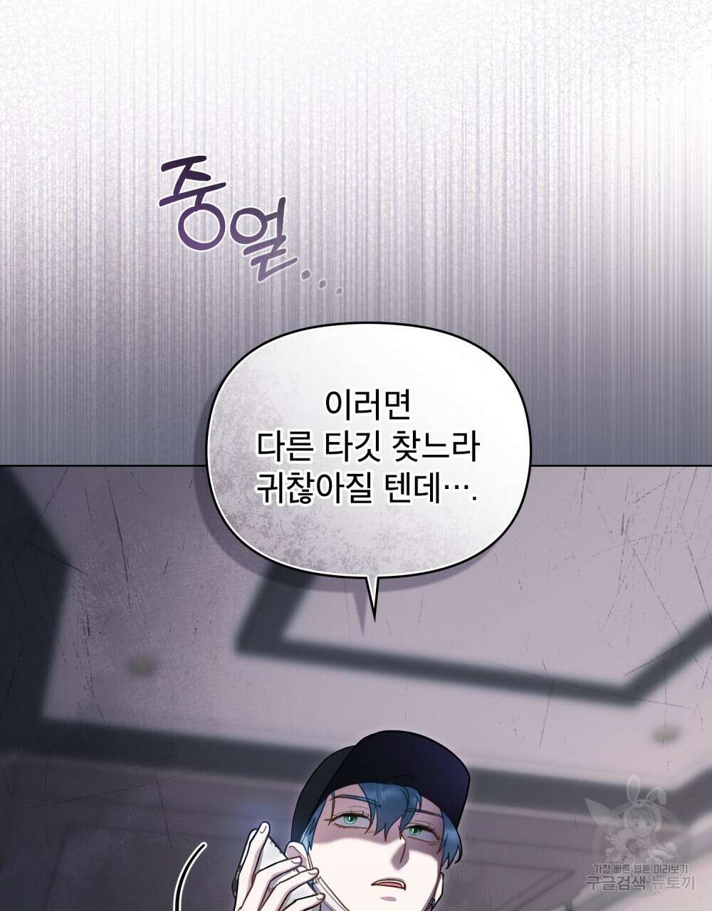 기레기와 함께하는 연예계 생활 37화 7