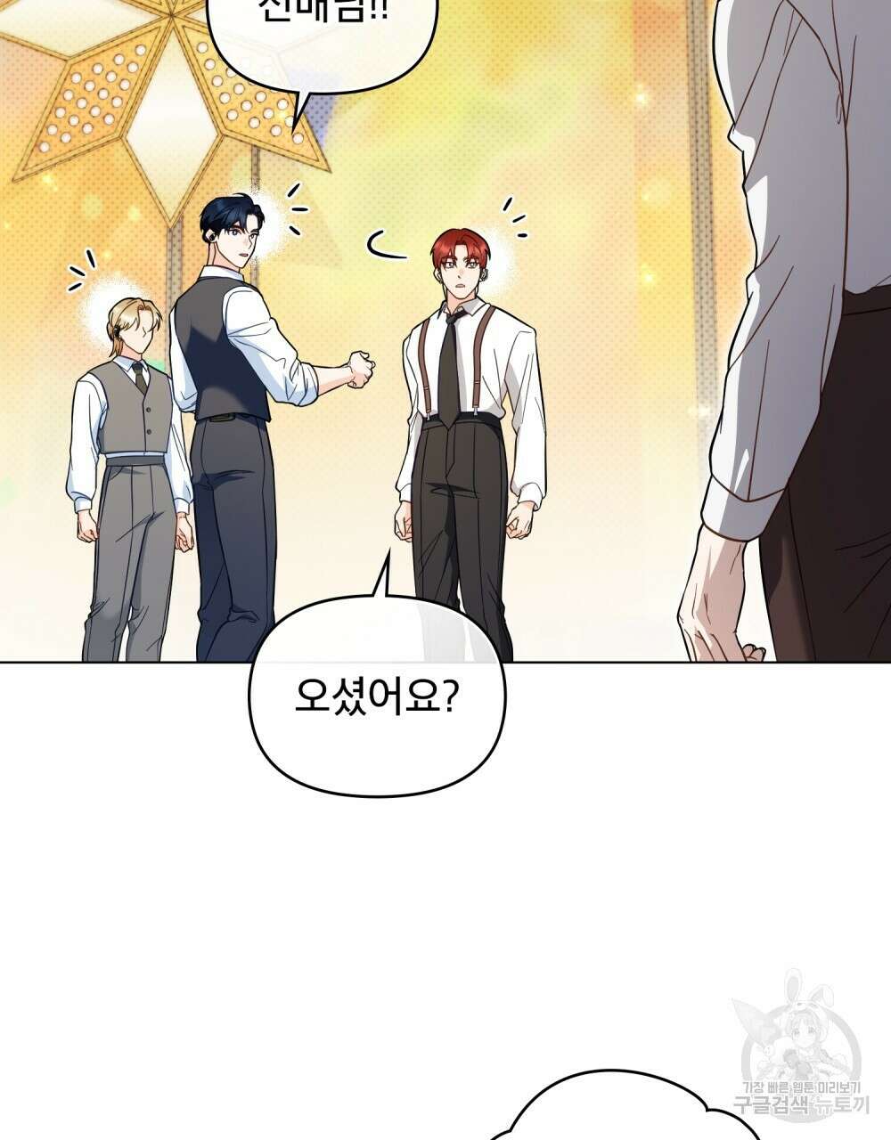 기레기와 함께하는 연예계 생활 37화 13