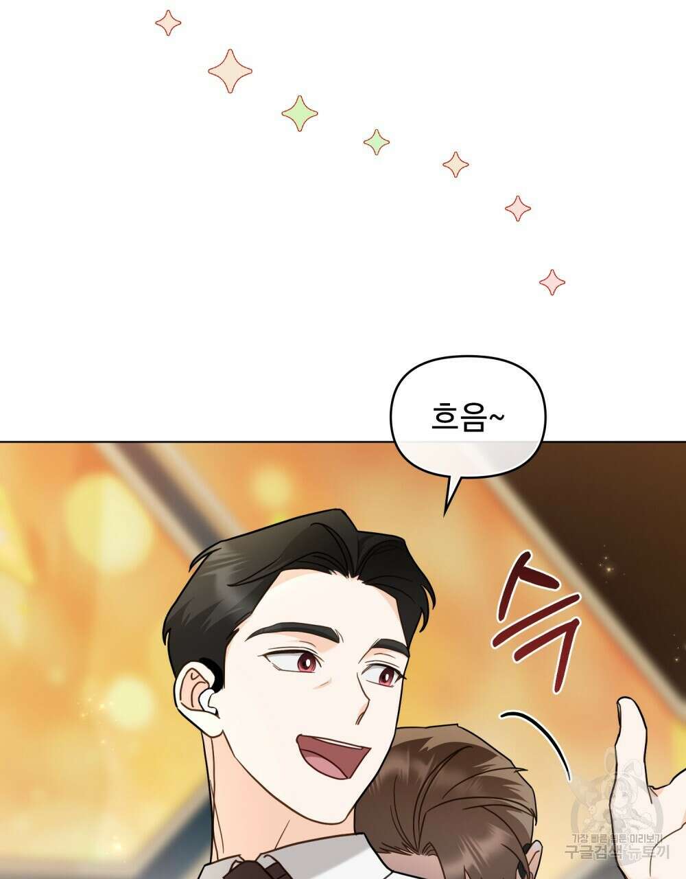 기레기와 함께하는 연예계 생활 37화 15