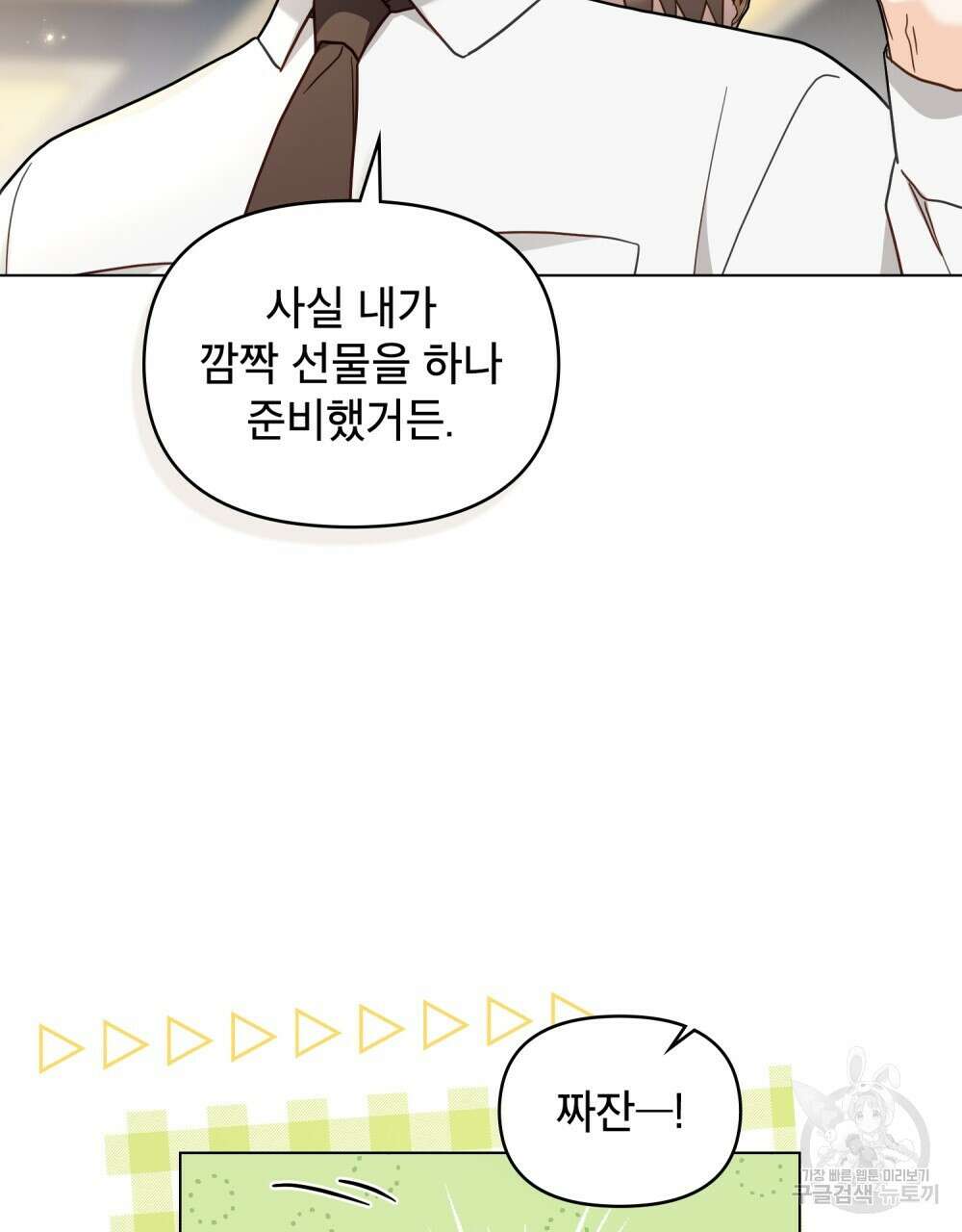 기레기와 함께하는 연예계 생활 37화 16