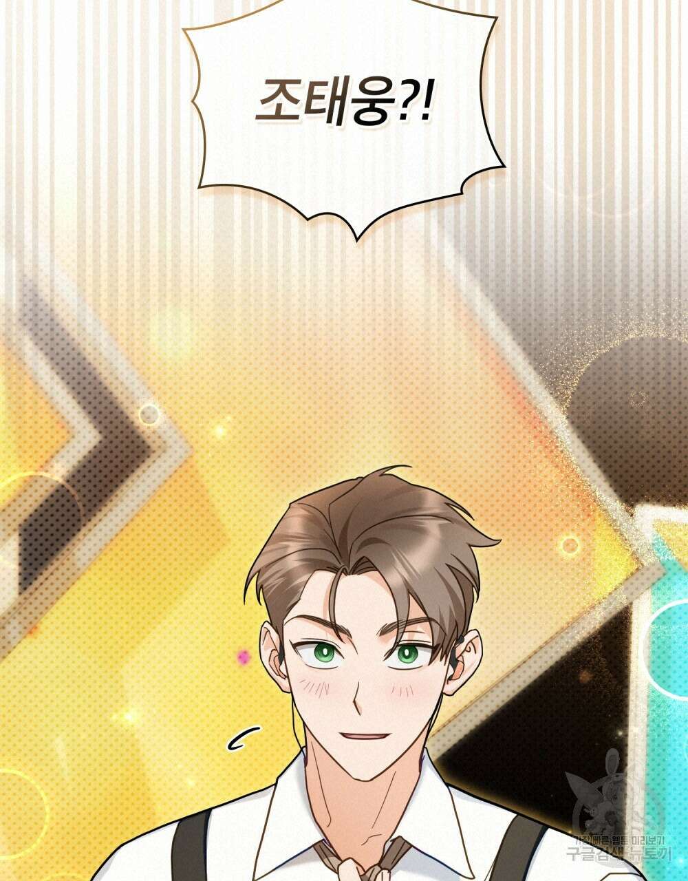 기레기와 함께하는 연예계 생활 37화 18