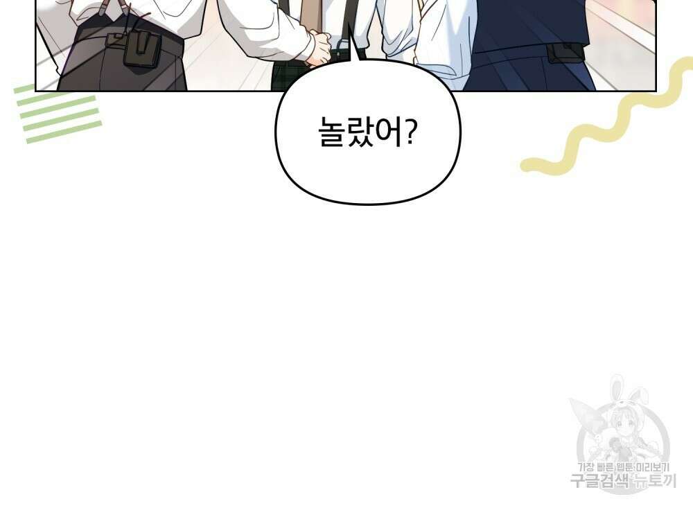 기레기와 함께하는 연예계 생활 37화 21