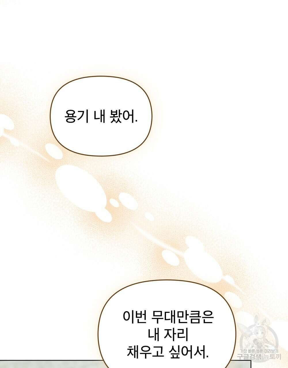 기레기와 함께하는 연예계 생활 37화 22