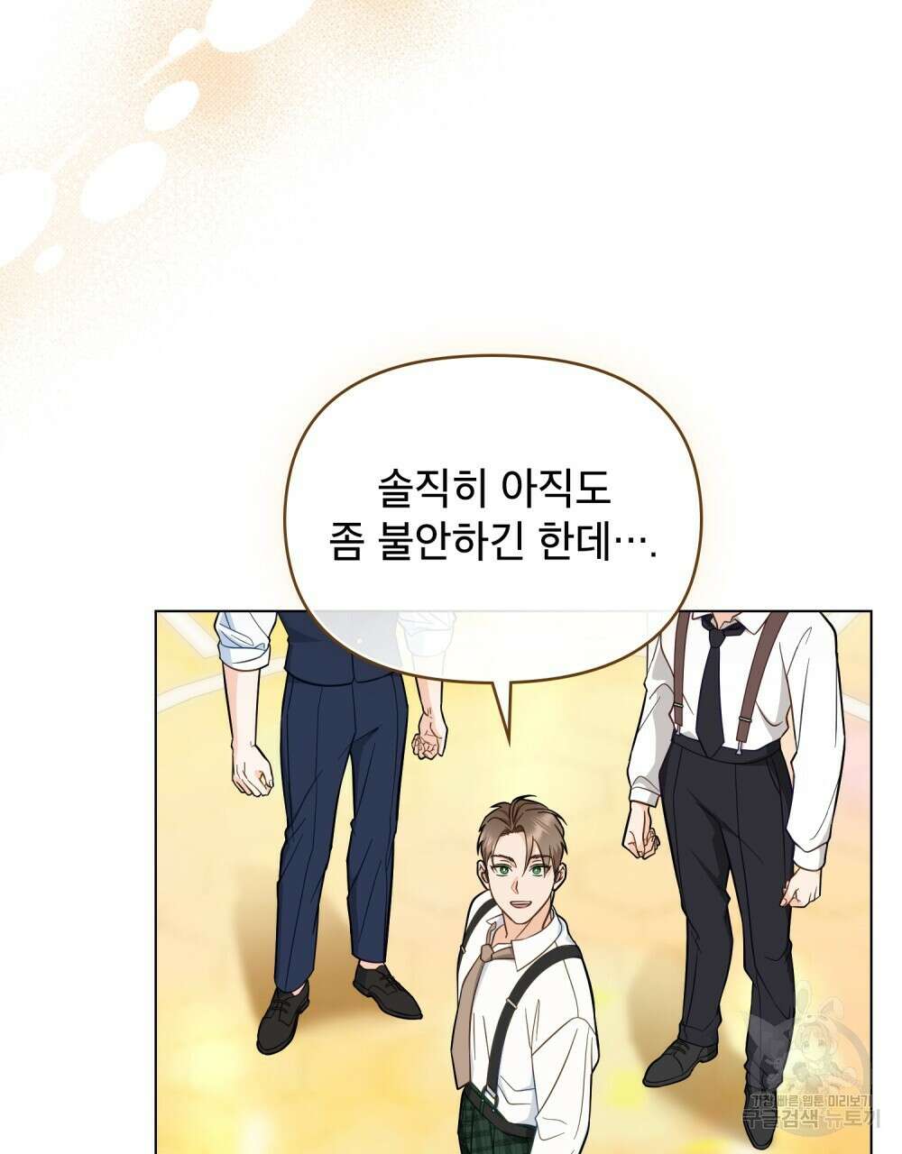 기레기와 함께하는 연예계 생활 37화 24