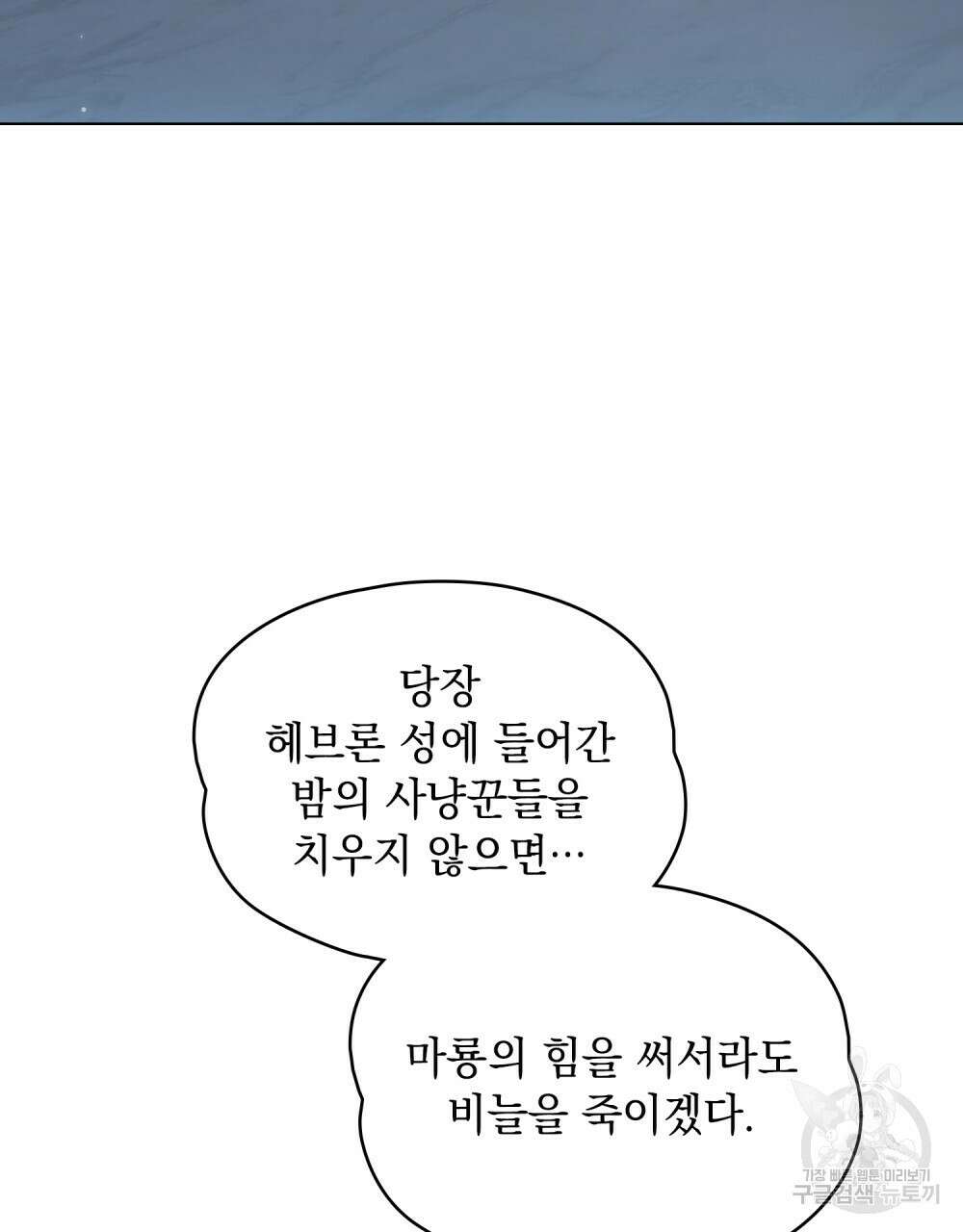 에반젤린의 검 57화 4