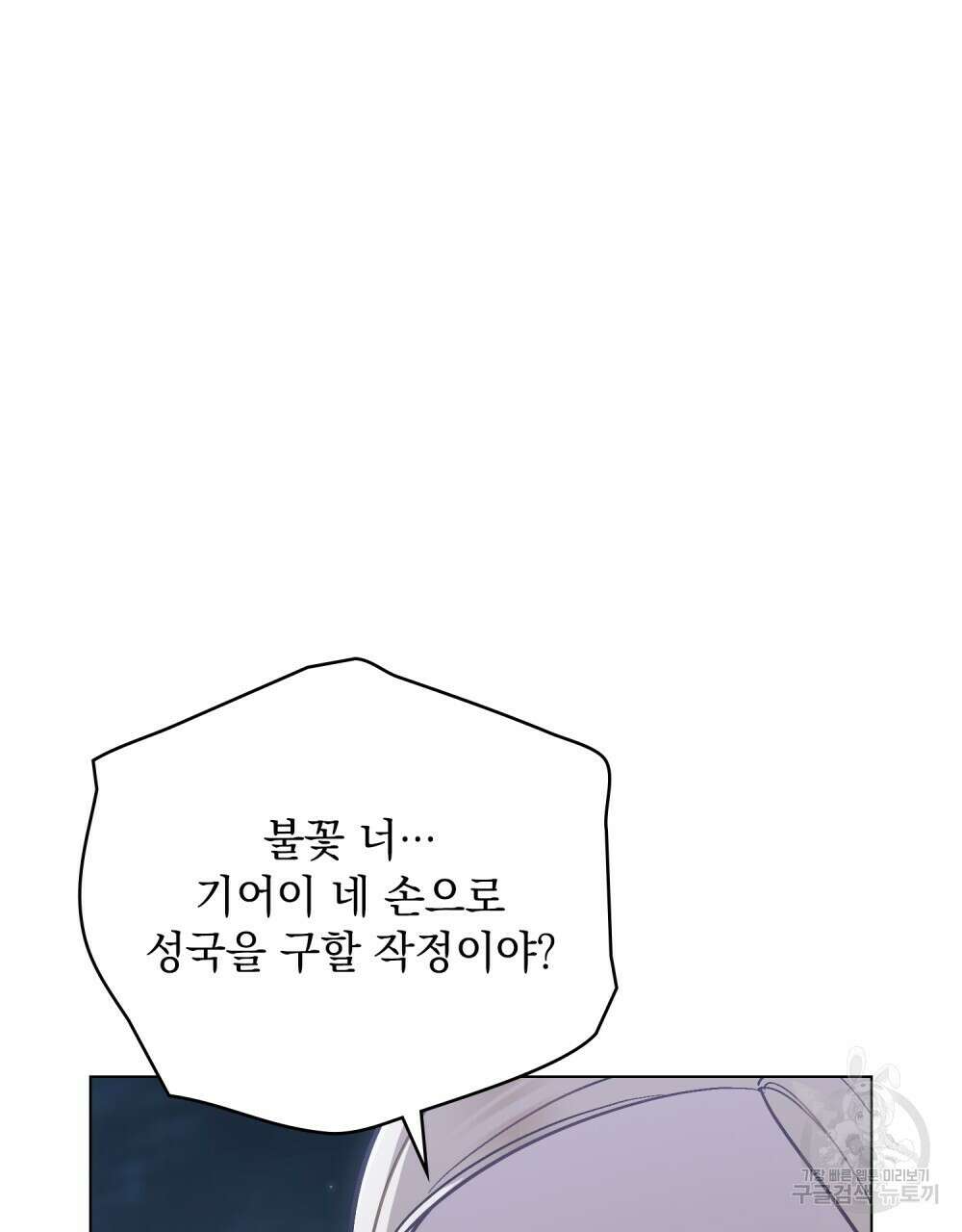 에반젤린의 검 57화 6