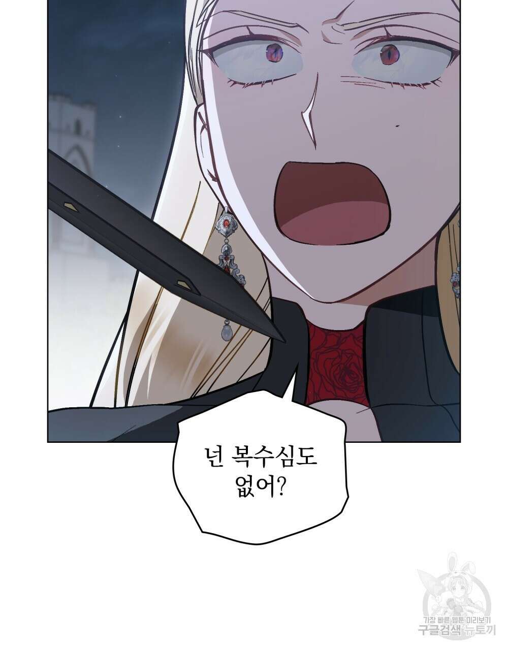 에반젤린의 검 57화 7