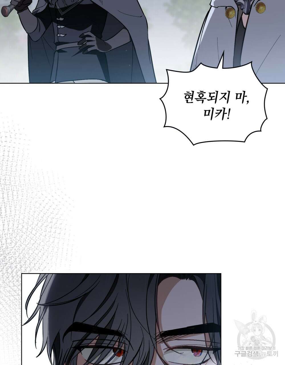 에반젤린의 검 57화 9