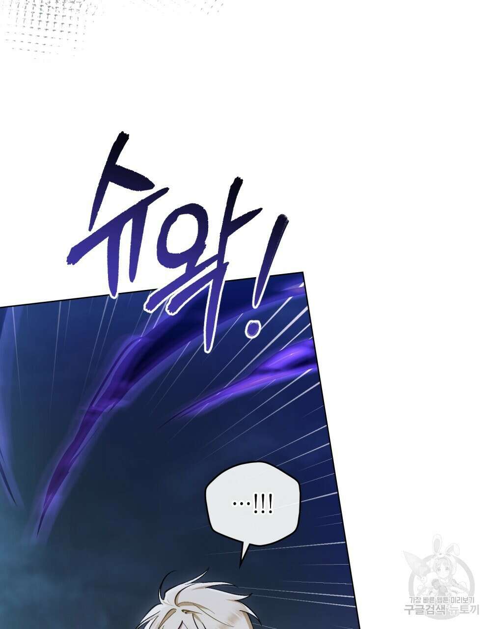 에반젤린의 검 57화 12