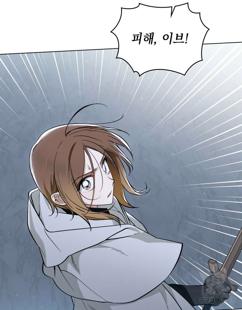 에반젤린의 검 57화 14