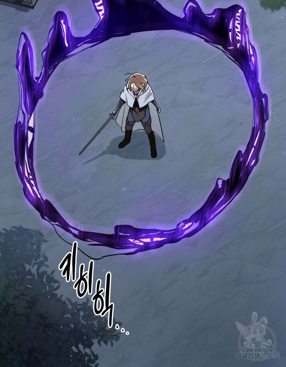 에반젤린의 검 57화 19