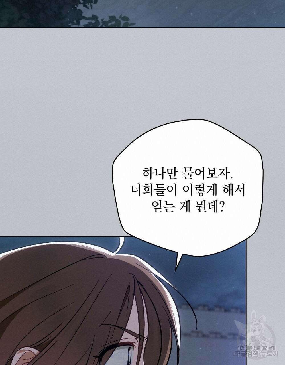에반젤린의 검 57화 20