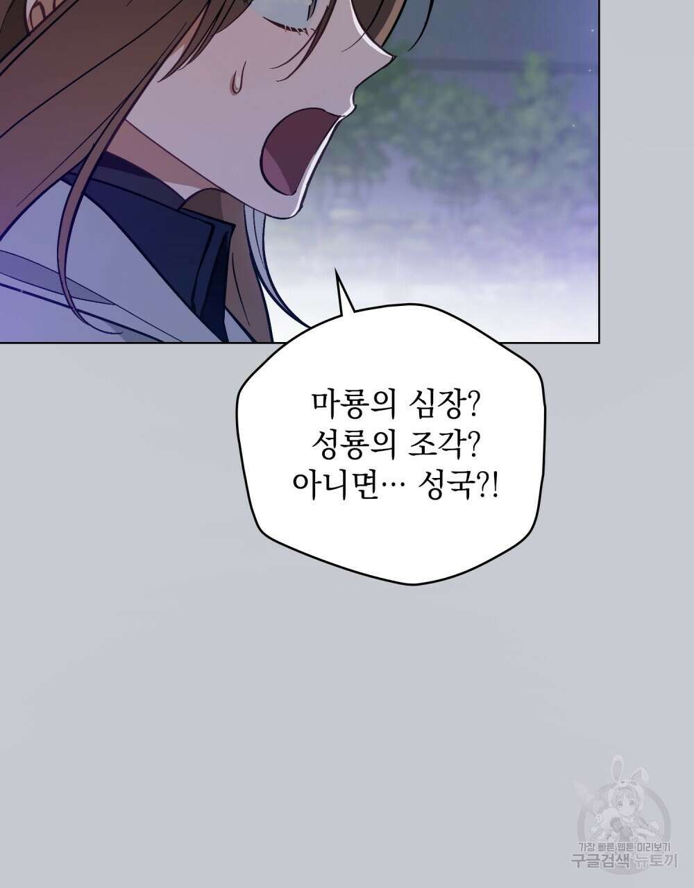 에반젤린의 검 57화 21