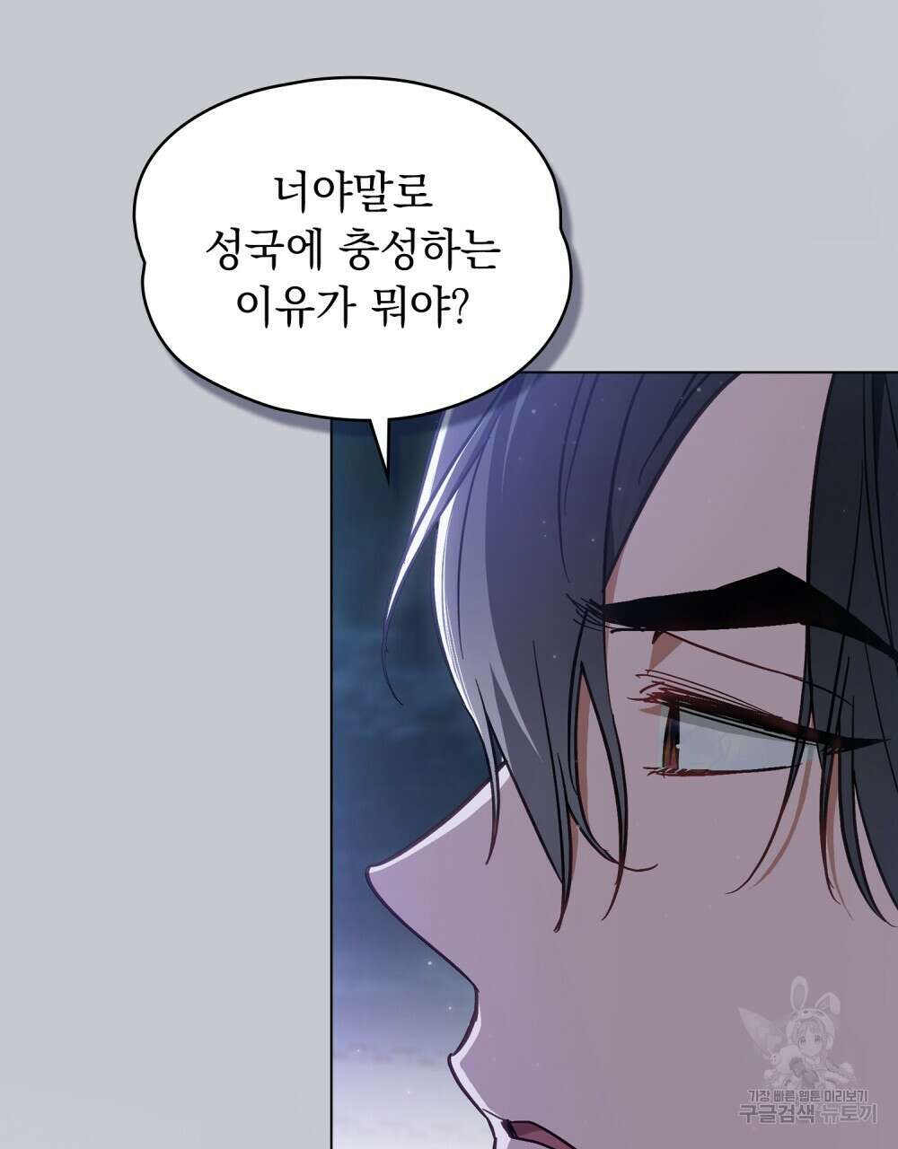 에반젤린의 검 57화 22