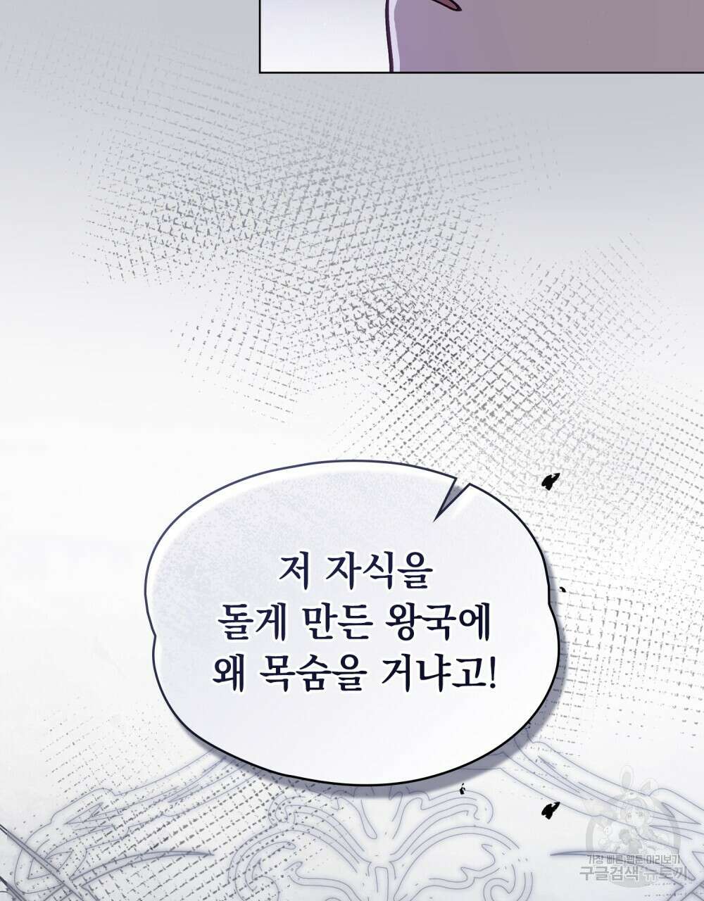 에반젤린의 검 57화 23