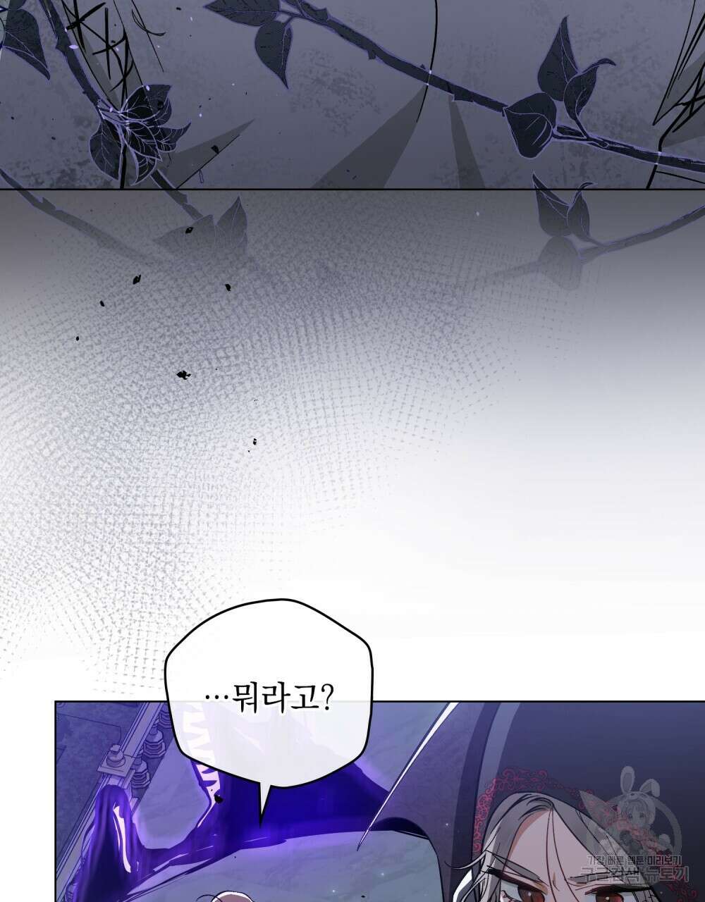 에반젤린의 검 57화 25