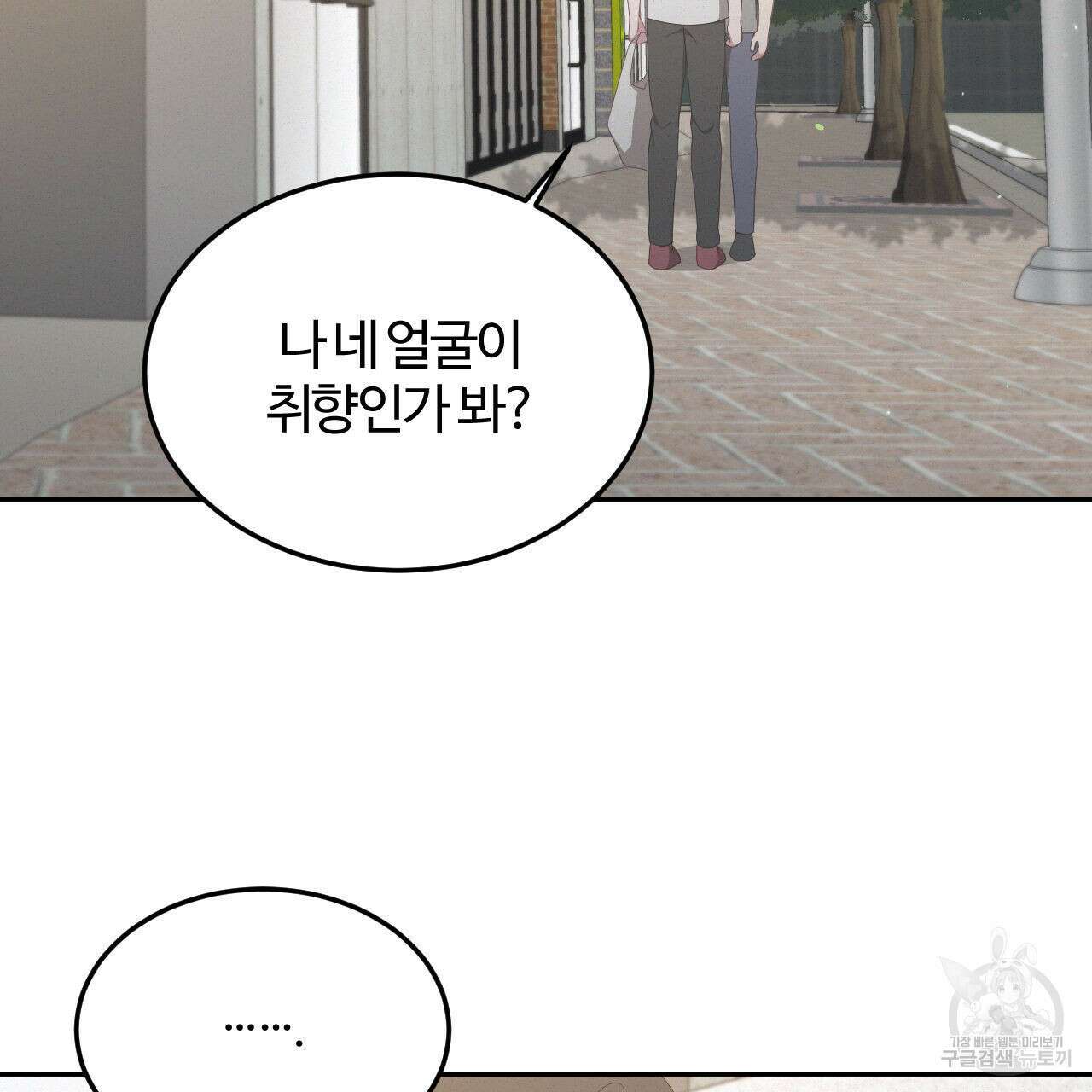 영웅은 죽고 싶다 4화 3