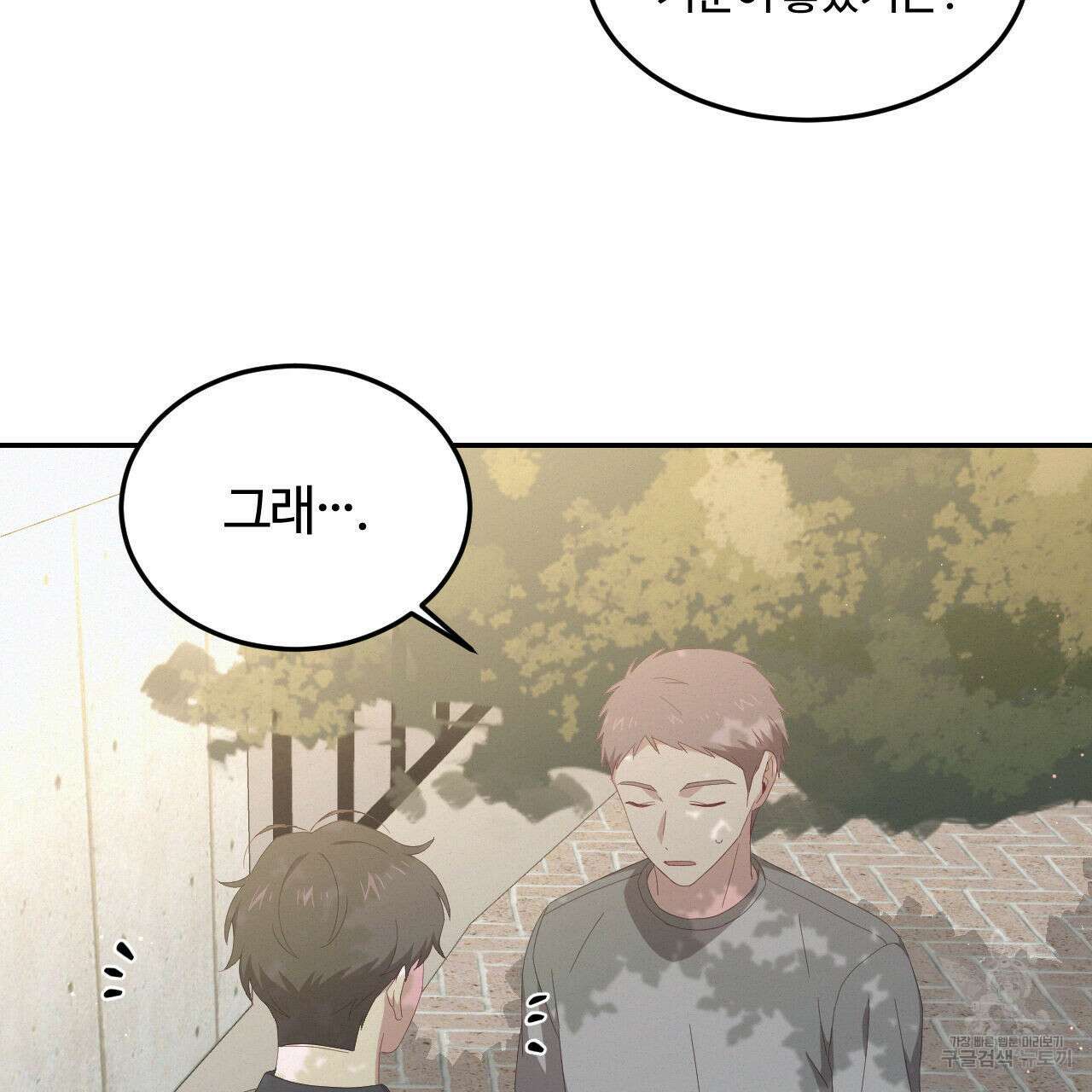 영웅은 죽고 싶다 4화 5