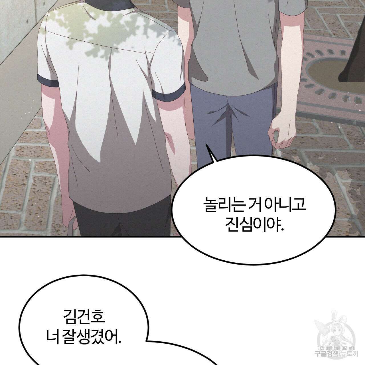 영웅은 죽고 싶다 4화 6